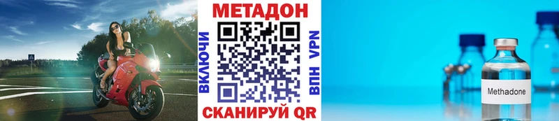 Метадон methadone  OMG зеркало  Апрелевка  сколько стоит 